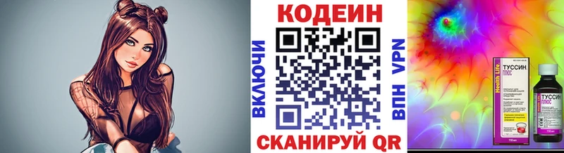 KRAKEN tor  Томари  Кодеин напиток Lean (лин)  где найти  