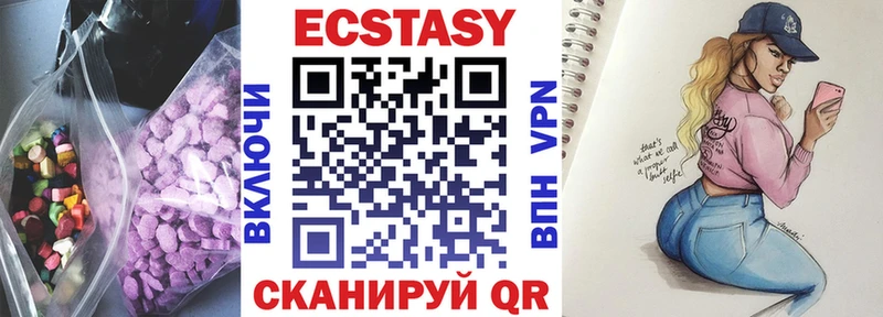 Ecstasy 280мг  Томари 