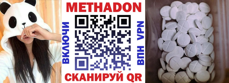 Метадон methadone MEGA как войти это клад Томари