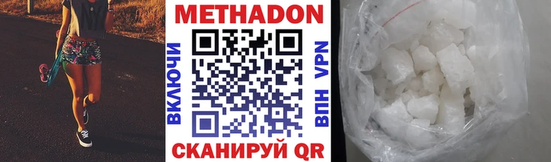 МЕТАДОН methadone Томари